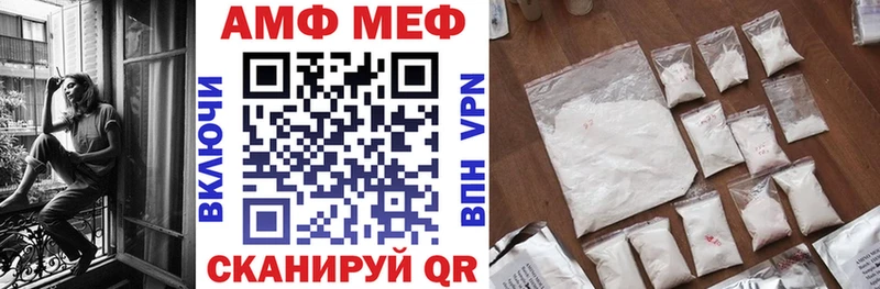 АМФ VHQ  Барнаул 