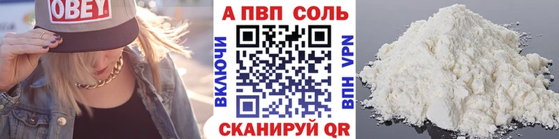 продажа наркотиков  Барнаул  A PVP мука 