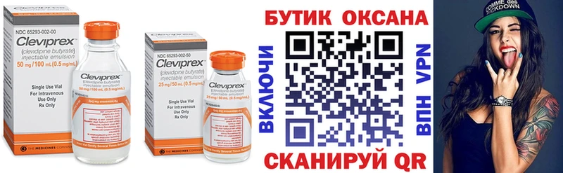 БУТИРАТ BDO  Барнаул 