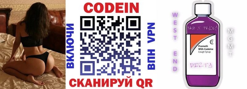 Кодеин напиток Lean (лин)  Барнаул 