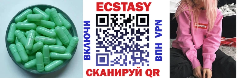 Ecstasy таблы  Барнаул 