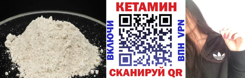 Кетамин VHQ OMG рабочий сайт Барнаул купить цена